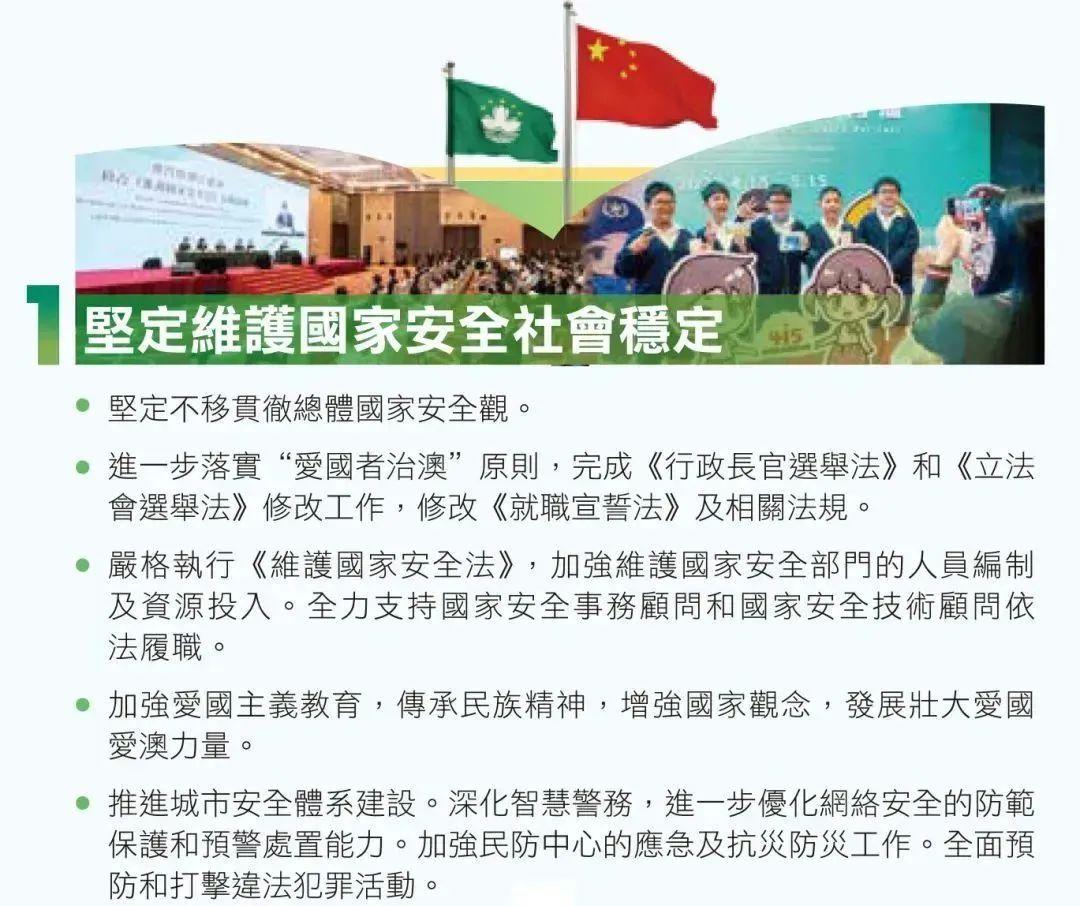 2025全年澳门与香港精准正版免费资料,词语释义、解释和落实和警惕虚假宣传-全面释义、解释和落实