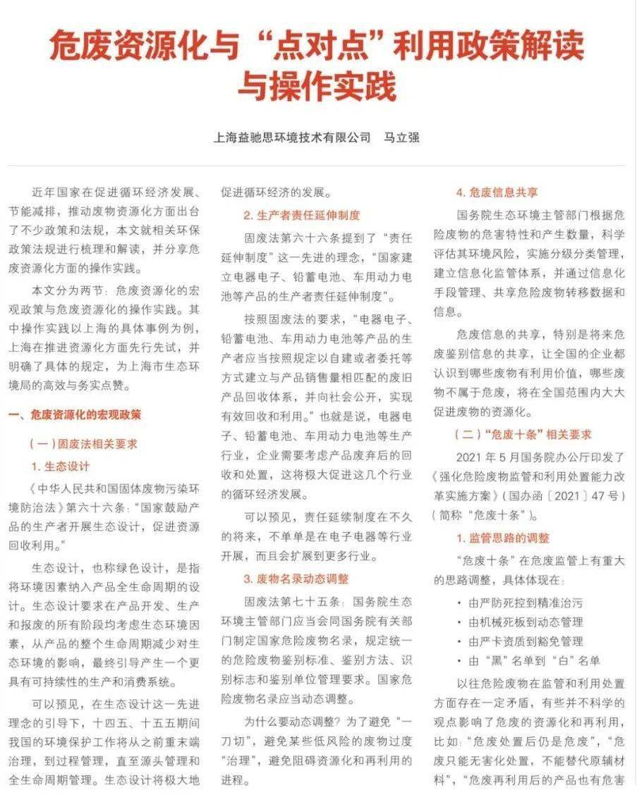 关于2025全年正版资料免费资料公中与警惕虚假宣传-全面释义、专家解读解释与落实