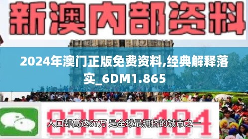 2025澳门和香港正版免费资料公开与警惕虚假宣传-全面释义、与落实解答