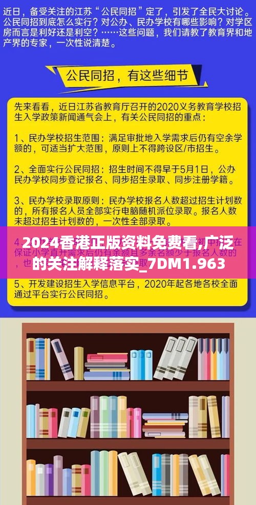 澳门和香港2925精准正版免费资料合法吗？全面释义、专家解析解释与落实