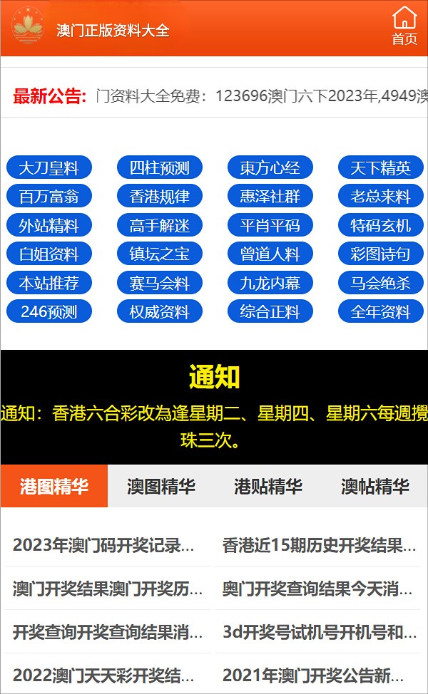 澳门和香港精准四肖期期免费合法吗？与警惕虚假宣传-全面释义、与落实解答