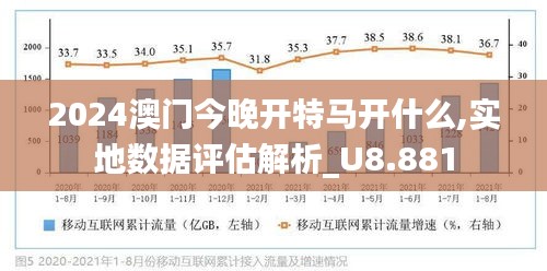 2025年澳门特马今晚,详细解答、专家解读解释与落实-警惕虚假宣传-详细解答、专家解读解释与落实